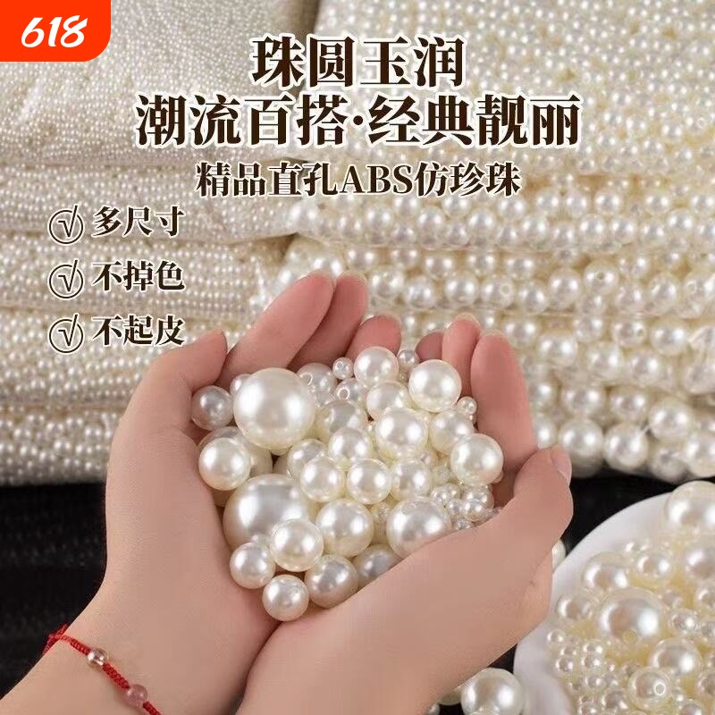 ABS仿珍珠大孔散珠子高亮米白色有孔手工DIY串珠材料饰品配件批