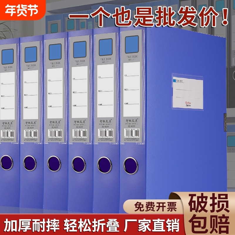 塑料档案盒文件盒蓝色A4资料盒办公桌面收纳盒合同大容量文件夹收纳办公用品批发发票折叠,文具电教/文化用品/商务用品,档案盒,淘宝优惠券,粉丝福利购,淘宝优惠卷