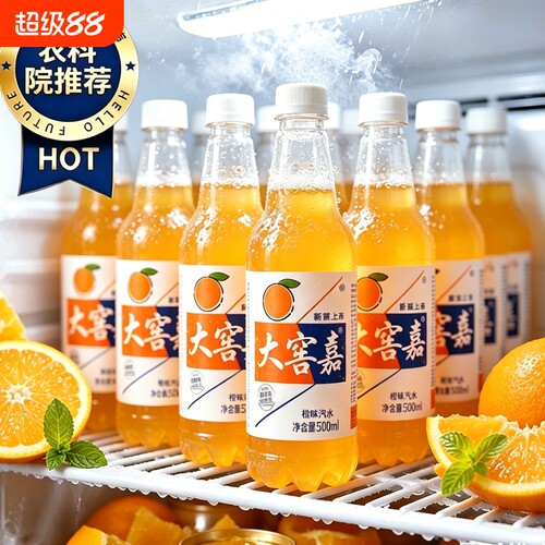 大窖嘉橙味香槟荔枝菠萝汽水500ml解暑碳酸饮料批发整箱果味瓶装