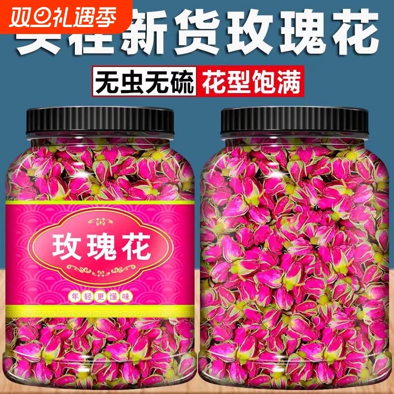 新货玫瑰花茶叶600g重瓣大朵平阴红玫瑰花干搭配枸杞菊花茶养生茶