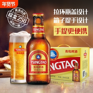 青岛啤酒拉环小棕金258ml*12瓶便携金质小瓶国货啤酒瓶装