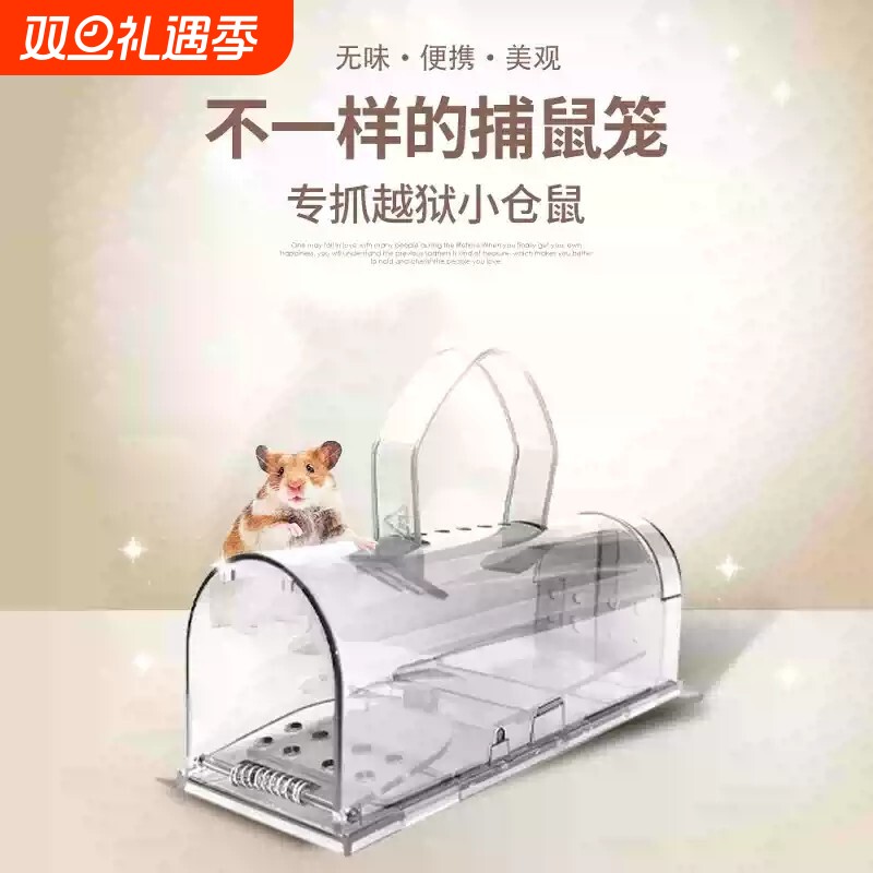 抓仓鼠神器捕鼠器家用诱捕器捕捉器老鼠笼捕鼠笼金丝熊防越狱笼子