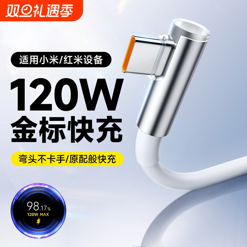 红米K40游戏增强版闪充充电线67w快充黑鲨小米14note11pro手机6a小数点金标10专用弯头K50电竞版数据线原装