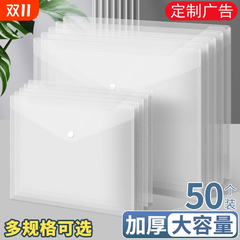 A4加厚文件袋透明塑料大容量按扣A3试卷收纳袋学生用档案资料袋子商务办公专用防水文件包夹小学生考试文具