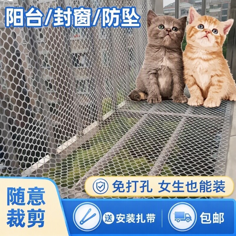 阳台防护网围栏网防掉防盗网垫板安全网护猫封窗户防漏网塑料网格