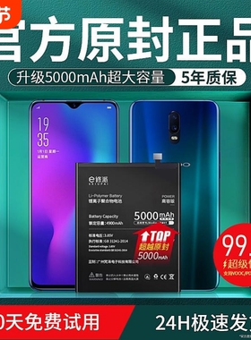 E修派ace2电池适用于oppor9s a9手机r17plus梦境sk r11m r11s findx3 tm r15 splus非原装reno4版a5 a7x 5pro