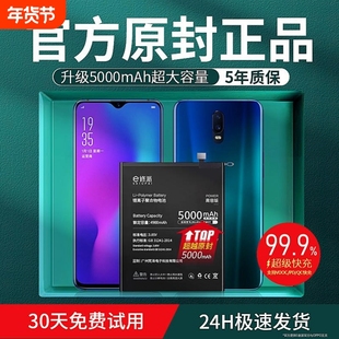 E修派ace2电池适用于oppor9s a9手机r17plus梦境sk r11m r11s findx3 tm r15 splus非原装reno4版a5 a7x 5pro