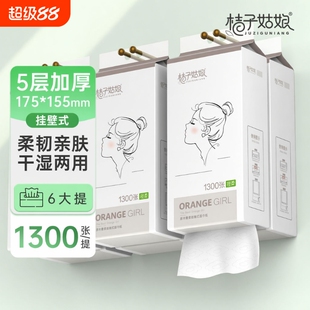 桔子姑娘抽纸悬挂挂式1300包家用纸巾加厚餐巾纸卫生纸实惠抽取式