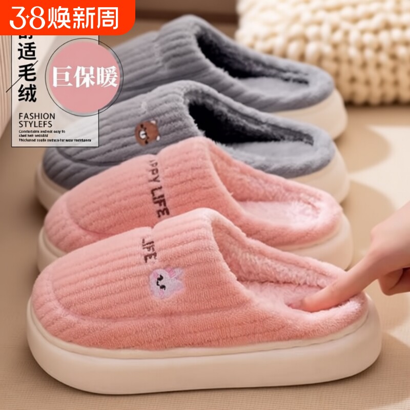 棉拖鞋男女秋冬季室内家居家防滑厚底可外穿踩屎感毛毛绒保暖情侣