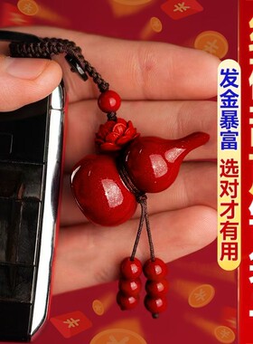 【暴富来财】朱砂葫芦钥匙扣葫芦莲花钥匙扣挂件