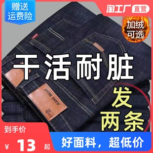 春秋款 男士 子冬季 宽松直筒加绒男裤 弹力牛仔裤 耐磨干活休闲工地裤