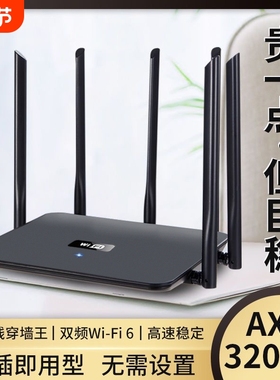 wifi路由器千兆高速家用65ghz双频6天线7无线校园网全屋wifi覆盖穿墙王小型大户型网络宽带桥接加速电竞端口