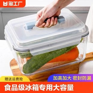 乐扣保鲜盒食品级冰箱专用大容量收纳盒超大密封盒子水果盒便当盒
