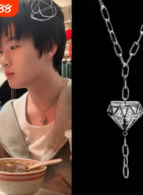 明星高越几何钻形状同款项链粉丝应援周边高级感锁骨链