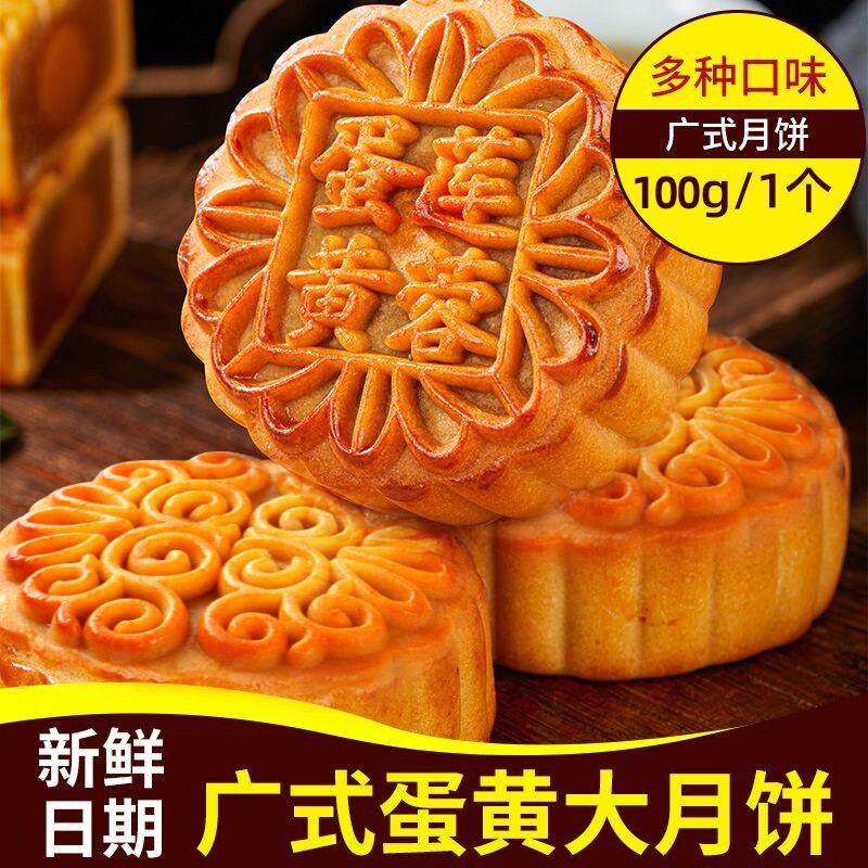 正宗莲蓉蛋黄月饼广式蛋黄馅中秋大月饼大个红豆沙老式糕点心零食