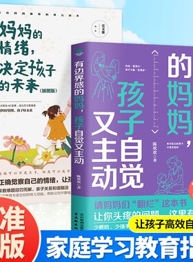 做一个有边界感的妈妈育儿畅销书