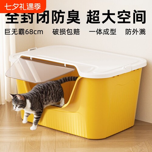 超大号猫砂盆猫厕所巨型猫猫屎盆