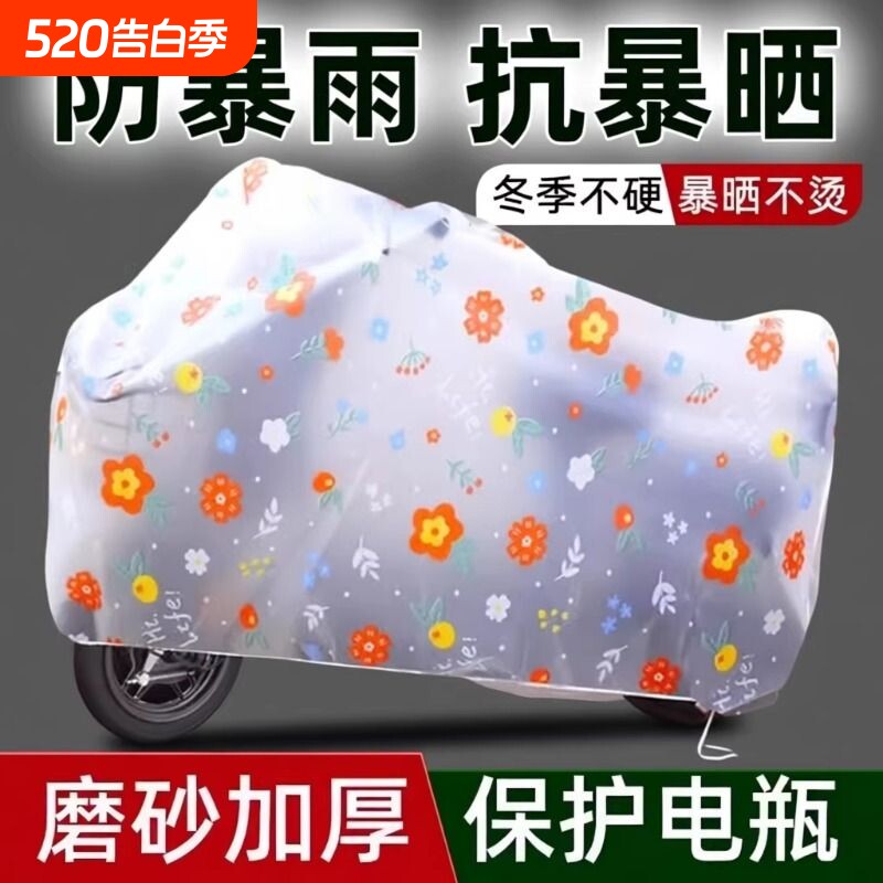 电动车防雨罩防晒加厚电瓶车遮雨罩防尘套防水自行车罩子车衣充电