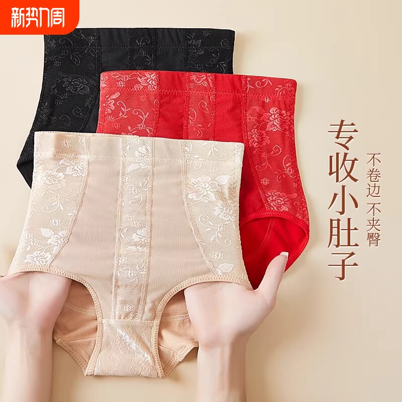 高腰束腹塑形收腹裤强力收小肚子束腰产后提臀美体舒适透气内裤女