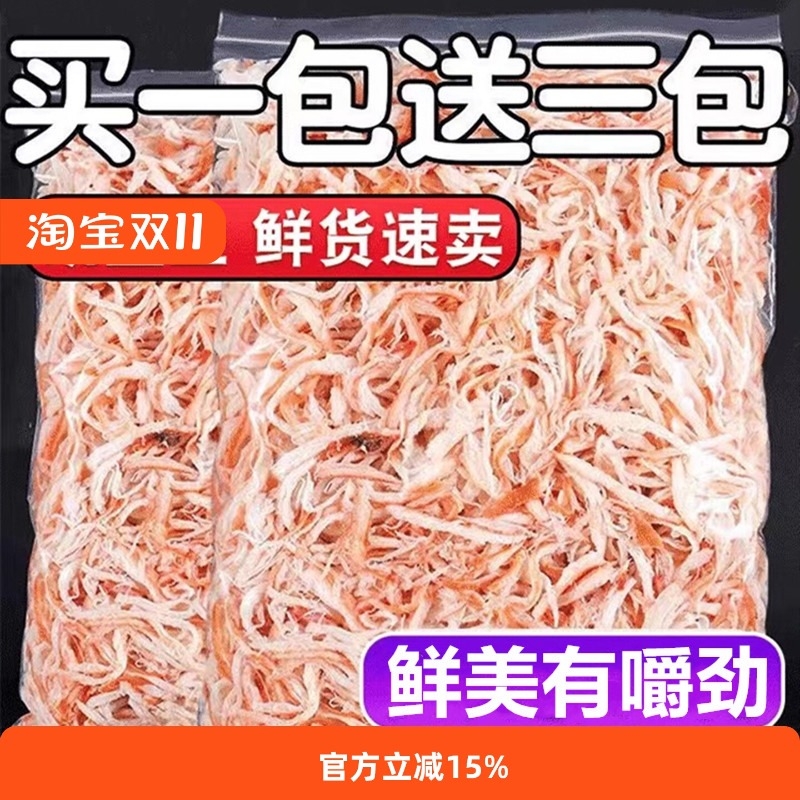 碳烤鱿鱼丝手撕开袋即食鱿鱼条须海鲜味零食小吃休闲食品特产净重