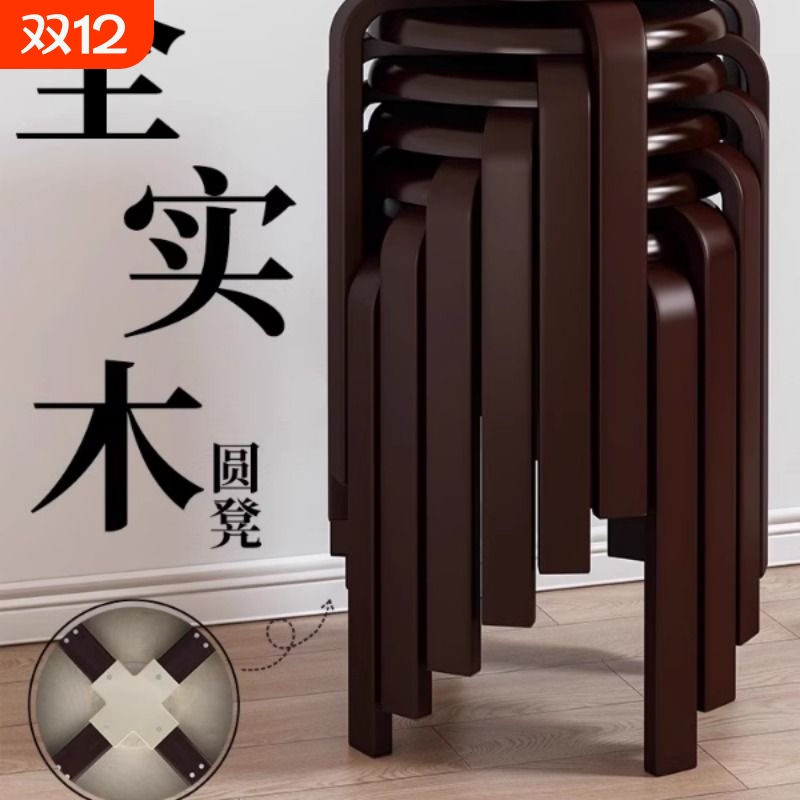 实木凳子圆凳可叠放家用矮凳木头板凳客厅高凳餐桌凳椅子实用堆叠