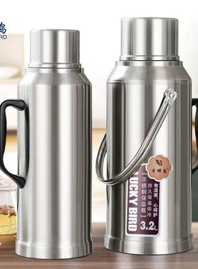 吉祥鸟热水瓶不锈钢保温水壶暖壶家用水壶暖水瓶开水瓶学生用宿舍