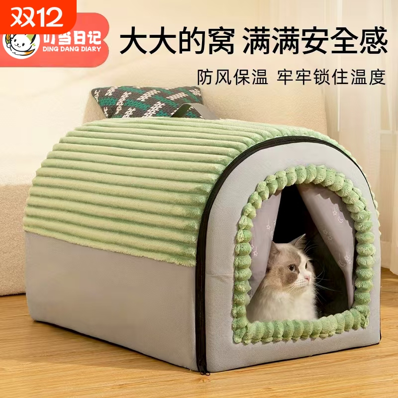 猫窝狗窝四季通用封闭式猫房子帐篷猫屋安全感冬季冬天保暖可拆洗