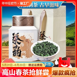 安溪铁观音乌龙茶叶2024新茶春茶兰花浓香型高山茶罐装