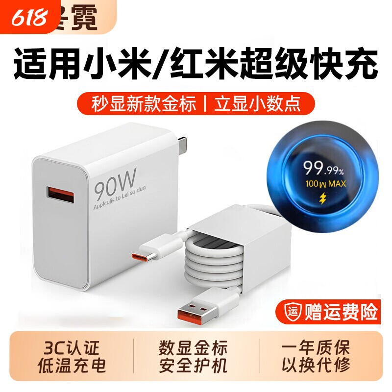 适用小米红米k80充电器K80Pro120W超级闪充Redmi红米充电头MIUIk80充电插头90W闪充k80prwo充电器6A闪充2米线