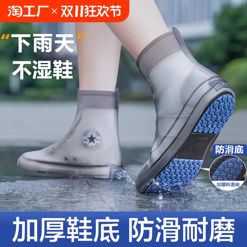 雨鞋套硅胶防水防滑男女款雨靴防雨脚套下雨天避雨加厚耐磨水鞋套