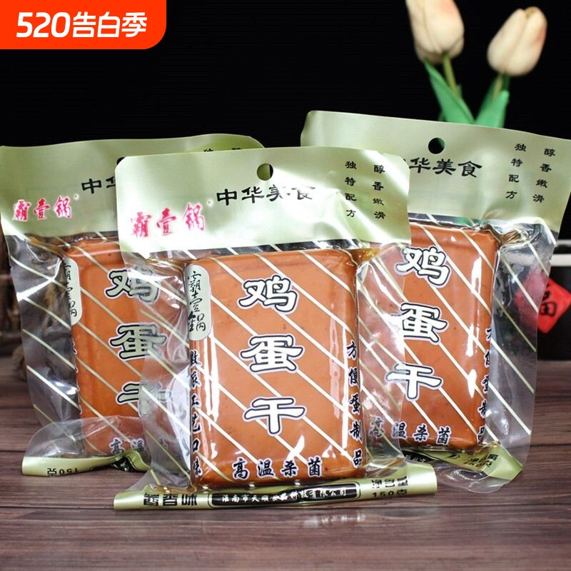经典沈袋酱香味鸡蛋干100g安徽特产整箱即食美味食品厂健康凉拌