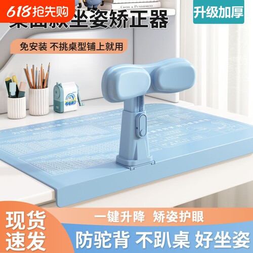 小学生坐姿矫正器写字姿势矫正器