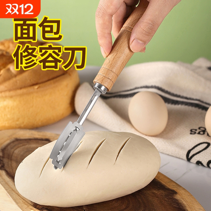 面包刀木柄弧形面包割刀304不锈钢面包修容刀欧式法棍面团分割刀