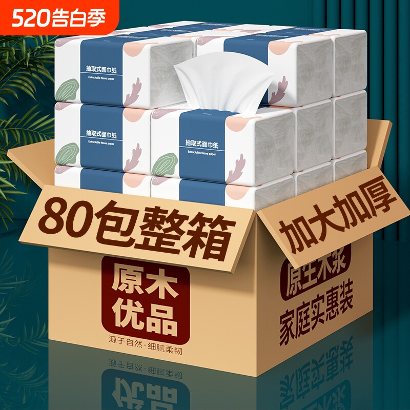 60大包共24000张纸巾抽纸卫生卷纸整箱擦手纸面巾纸厨房纸餐巾