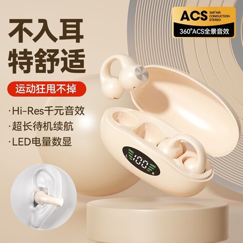 漫步者款新品耳夹式蓝牙耳机续航超长TWS开放式真无线耳机