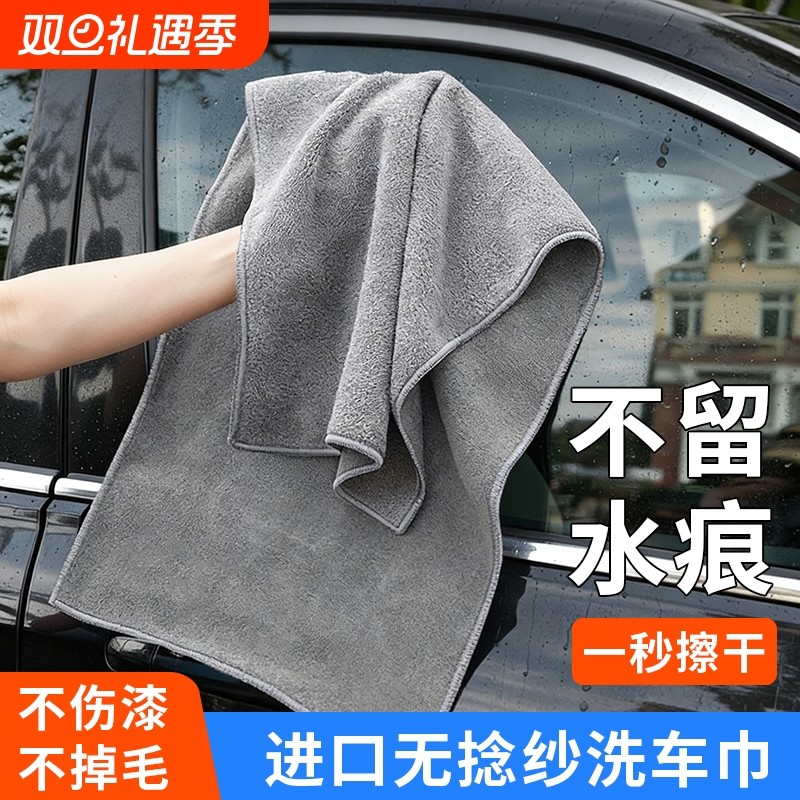 洗车毛巾加大加厚汽车店专用擦车巾不掉毛吸水高级无痕抹布不伤漆