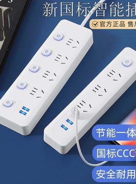 米系家用USB插座插排带线多孔多功能多插位插头转换器插线板面板