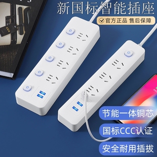 米系家用USB插座插排带线多孔多功能多插位插头转换器插线板面板