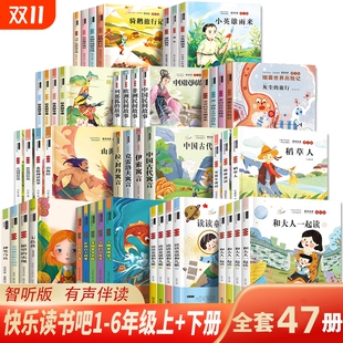 快乐读书吧1 4年级 6年级上下册小鲤鱼跳龙门5册和大人一起读三年级课外书必读中国民间故事安徒生稻草人书格林童话阅读有声导读版