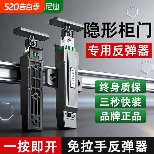 【正品哥尼迪】甲壳虫自锁反弹器