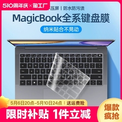 适用荣耀magicbookx14pro键盘膜16plus笔记本2024款电脑保护x15透明Pro16防尘16寸透光超薄V14硅胶X16保护膜