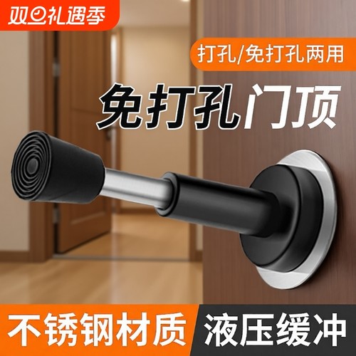 门挡免打孔防撞器门吸液压缓冲入户门指纹锁防盗门顶玻璃门阻伸缩
