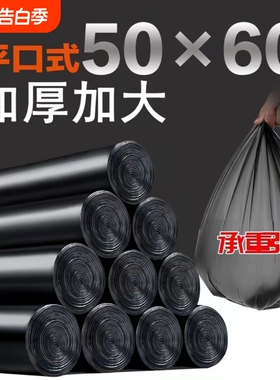垃圾袋家用加厚黑色一次性大号手提式背心式平口塑料袋50×60
