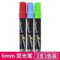 6 мм флуоресцентная ручка [3 пленки] 1 набор