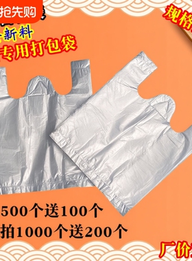 一次性小号塑料袋迷你版保鲜批发白色食品茶叶蛋艾粑粑打包背心袋