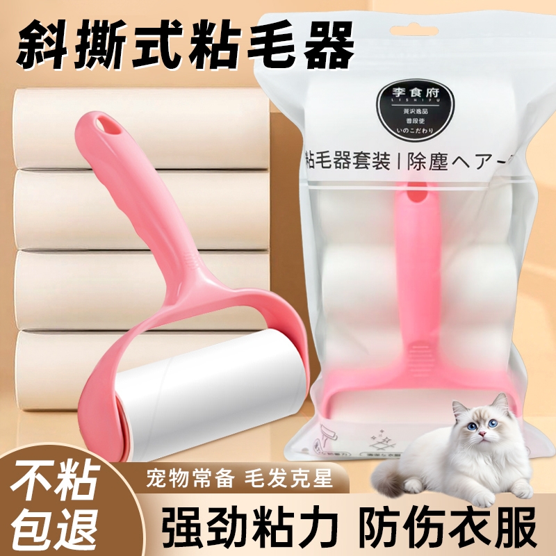 李食府粘毛器1包5个多规格