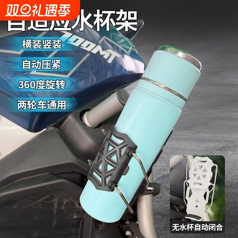 自适应摩托车水杯新款支架山地车踏板电动车护杠通用型水壶支架