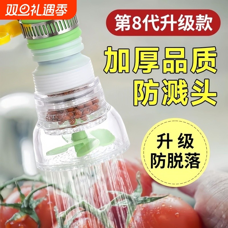 水龙头防溅头嘴延伸净水厨房自来水家用过滤器花洒节通用滤水神器