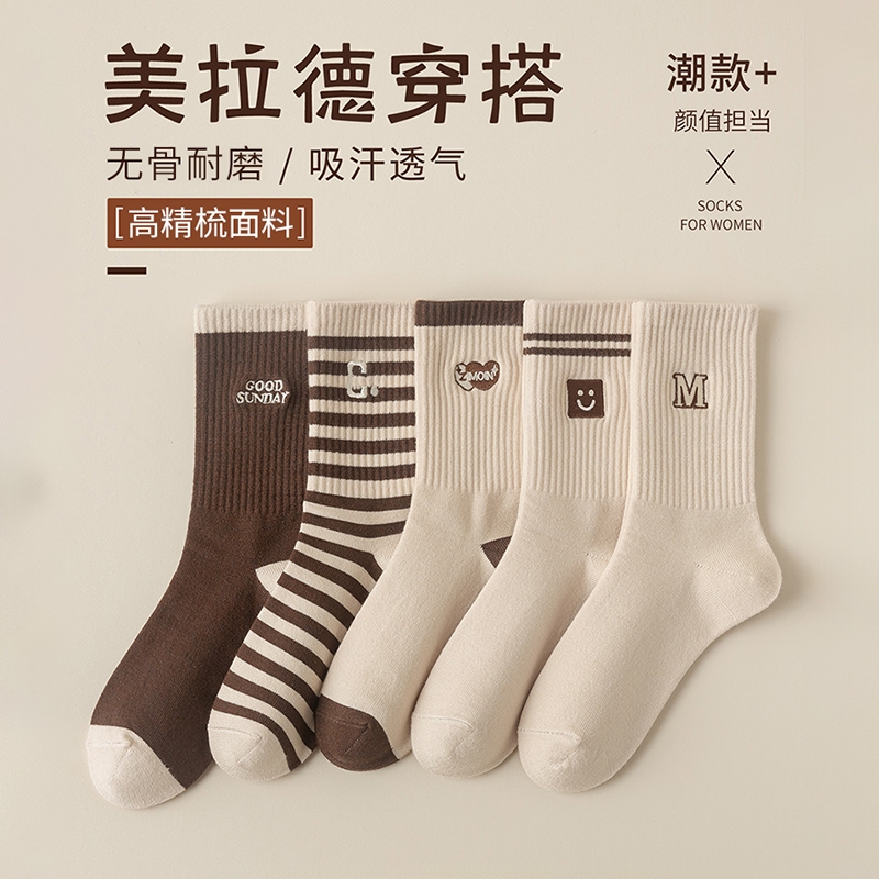 美拉德防臭无骨条纹纯色棉中筒袜