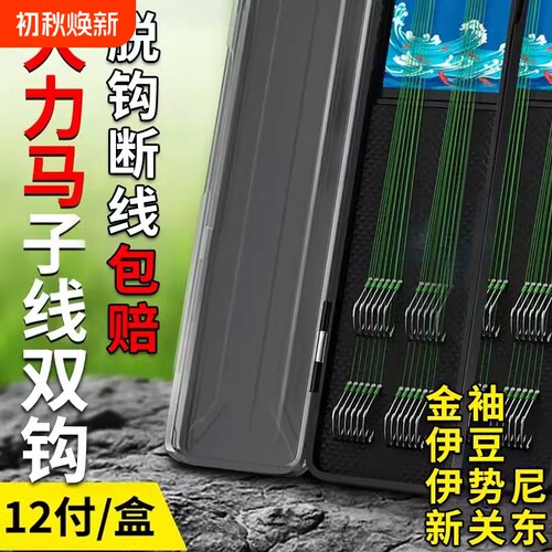 大力马子线双钩pe线绑好成品金袖伊势尼新关东伊豆鱼线鱼钩钓鱼